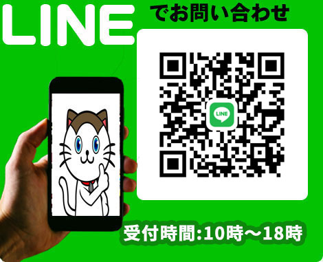 LINE